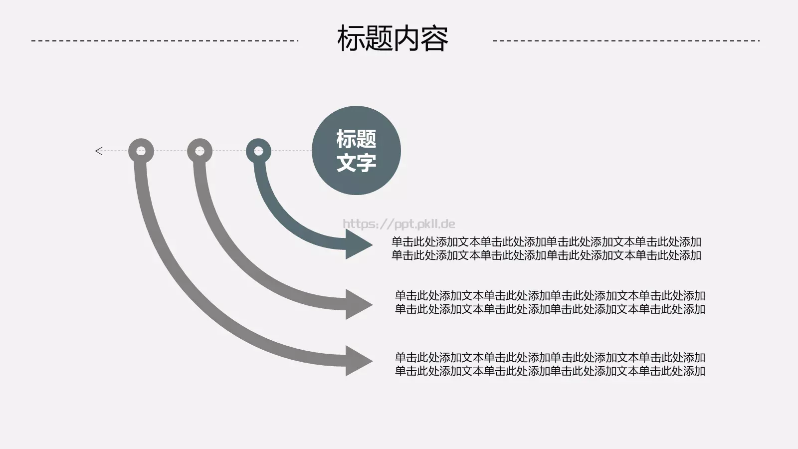 工作汇报PPT模板 第 26 页预览图