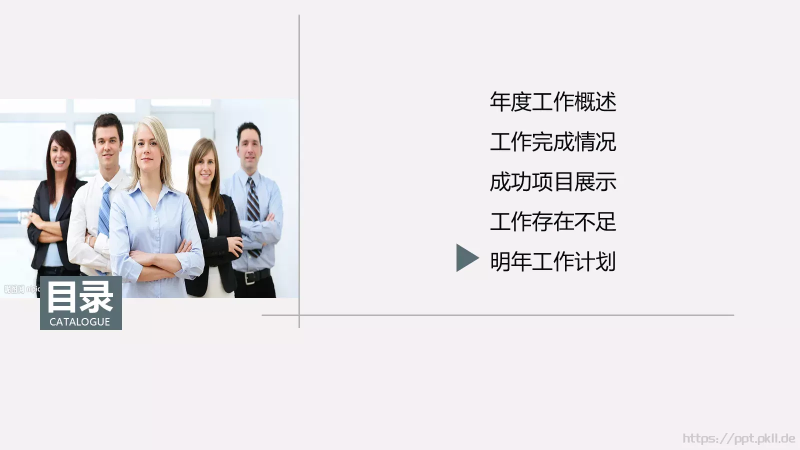 工作汇报PPT模板 第 30 页预览图