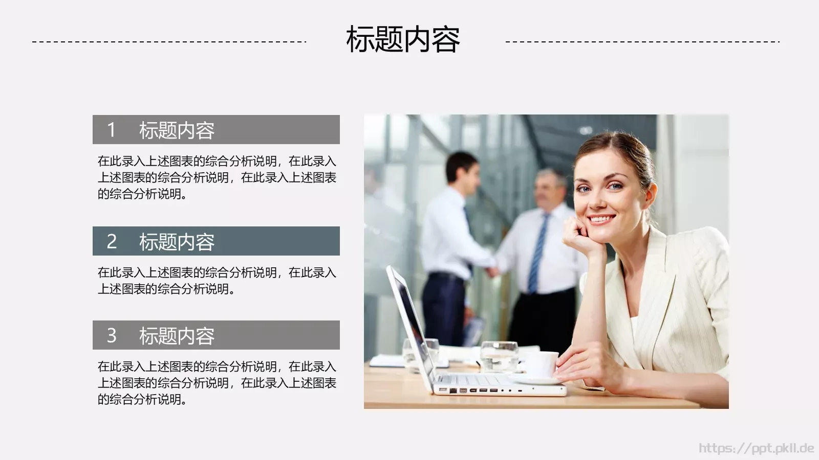 工作汇报PPT模板 第 33 页预览图