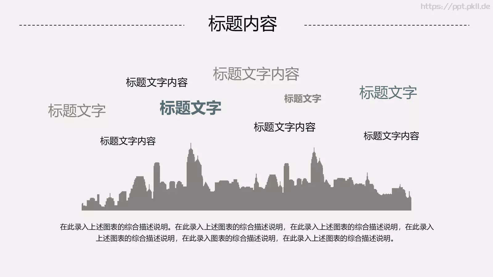 工作汇报PPT模板 第 36 页预览图