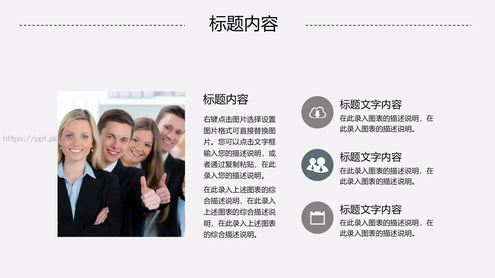 工作汇报PPT模板 第 39 页预览图