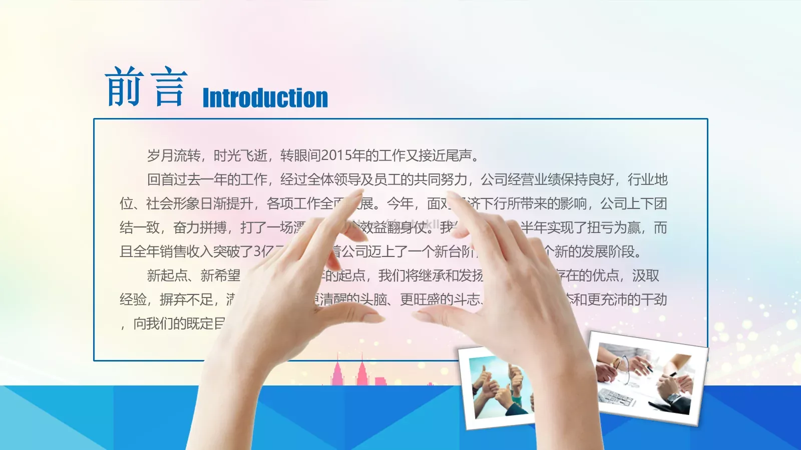 工作汇报PPT模板 第 2 页缩略图