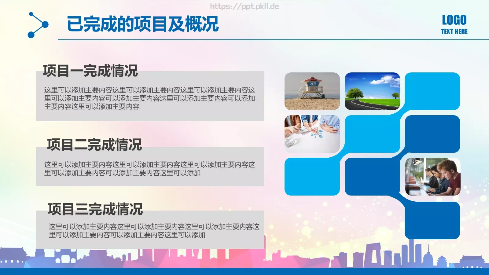 工作汇报PPT模板 第 14 页预览图