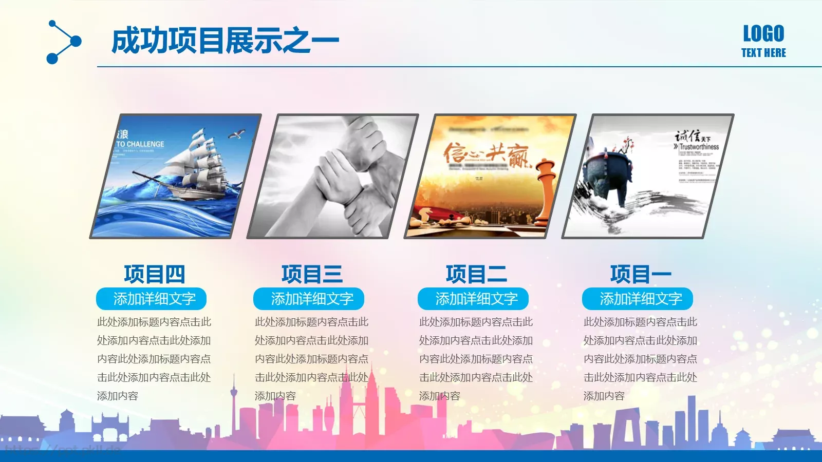 工作汇报PPT模板 第 20 页预览图