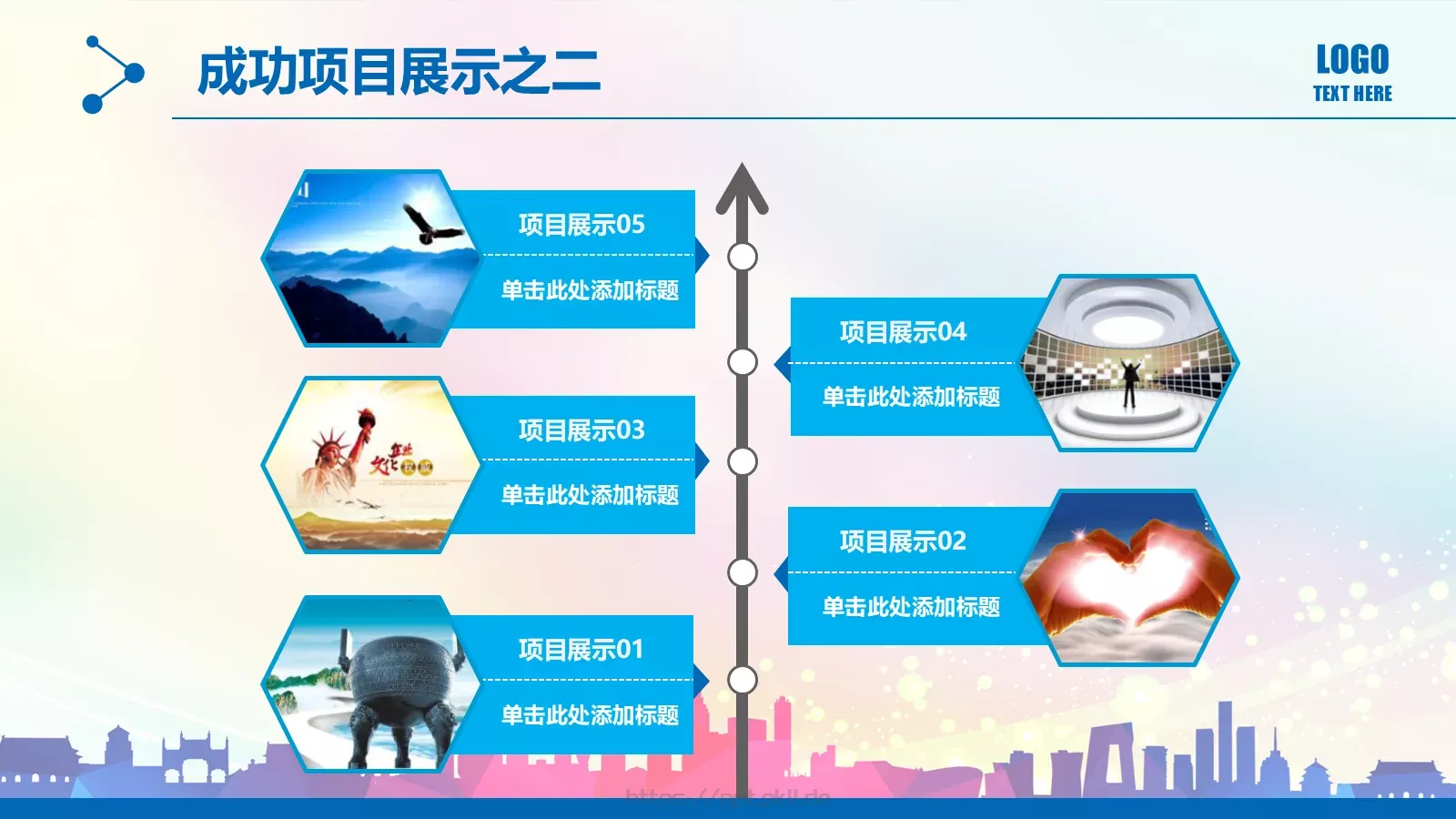 工作汇报PPT模板 第 21 页预览图
