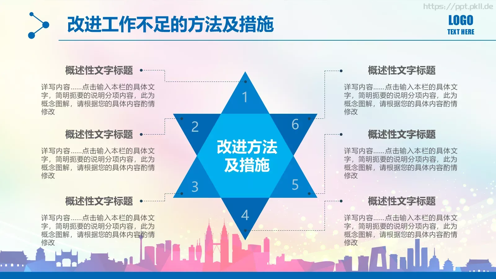 工作汇报PPT模板 第 28 页预览图