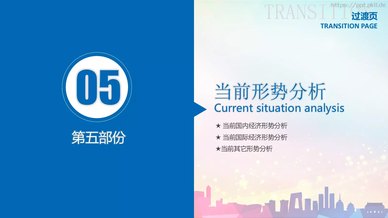 工作汇报PPT模板 第 29 页预览图