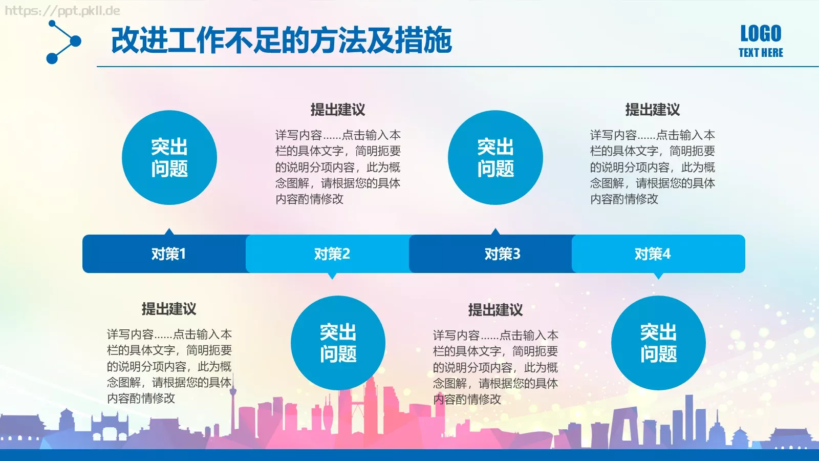 工作汇报PPT模板 第 27 页预览图