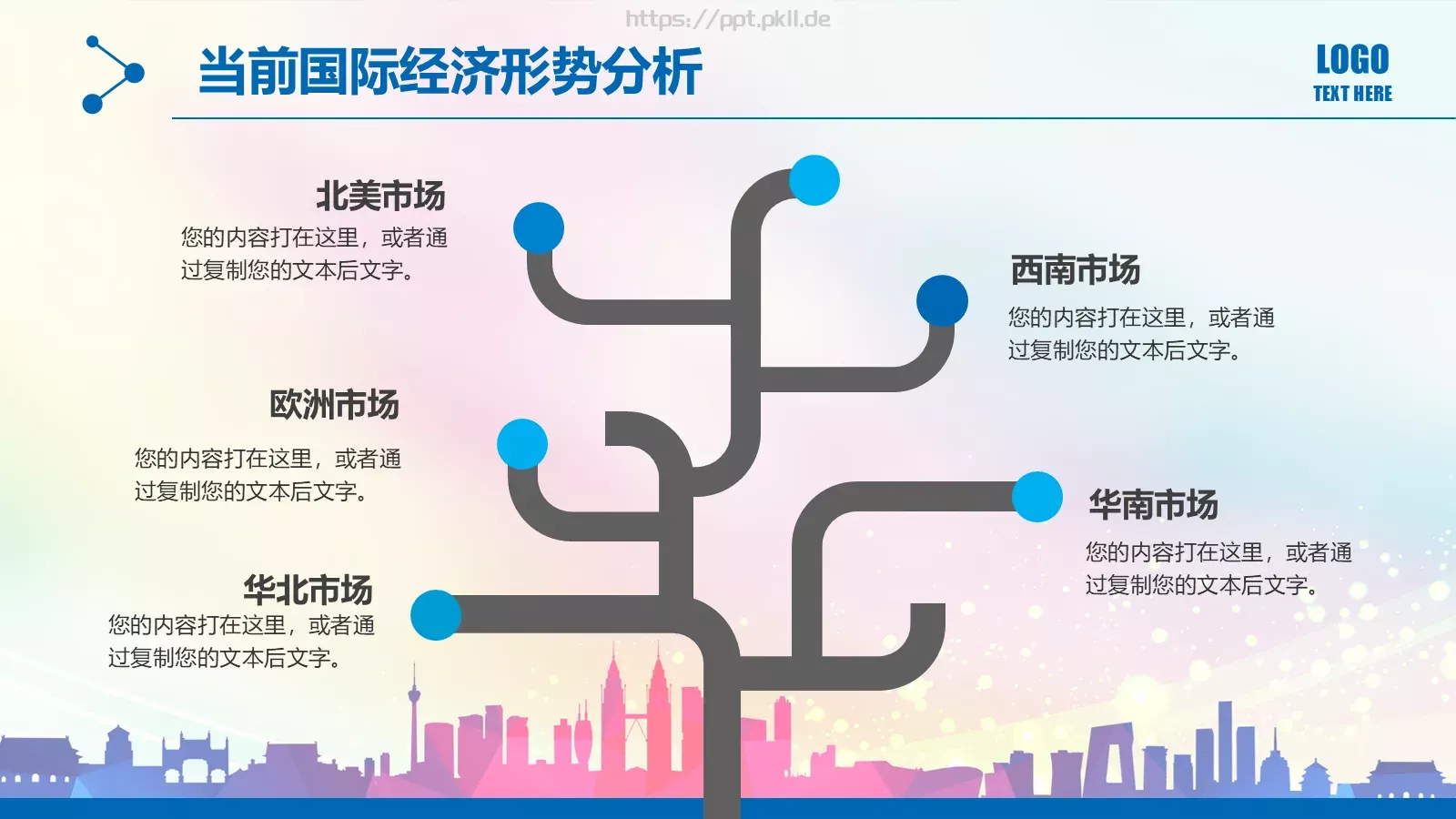 工作汇报PPT模板 第 31 页预览图