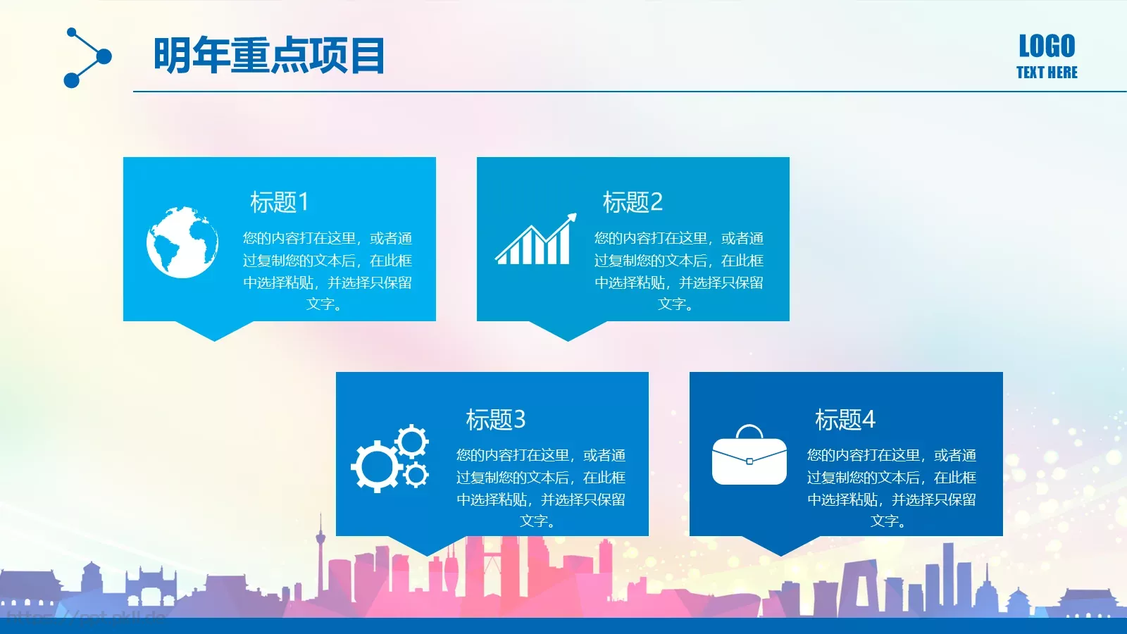 工作汇报PPT模板 第 36 页预览图