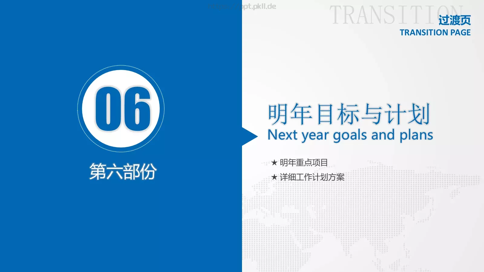 工作汇报PPT模板 第 34 页预览图