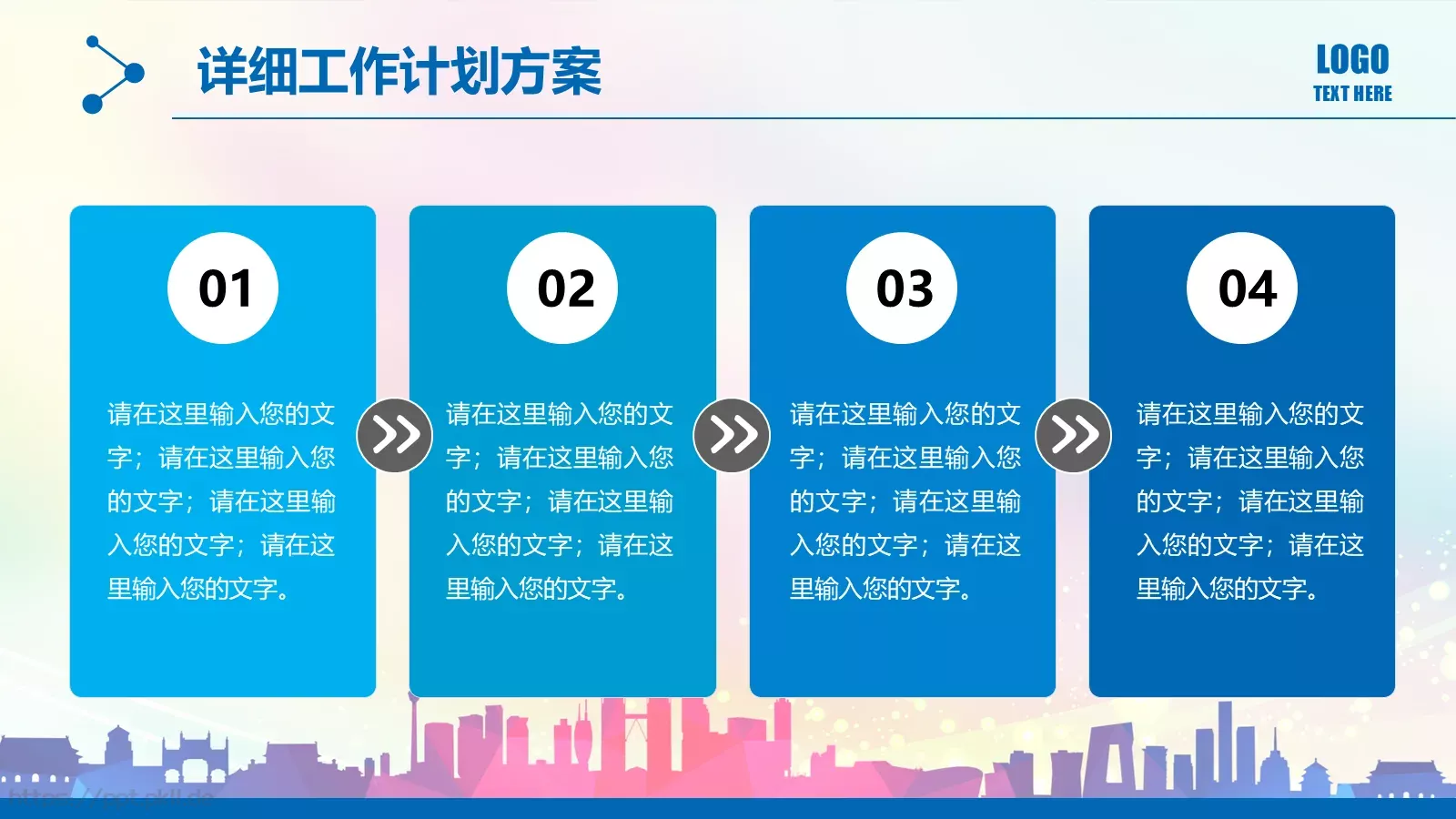 工作汇报PPT模板 第 37 页预览图