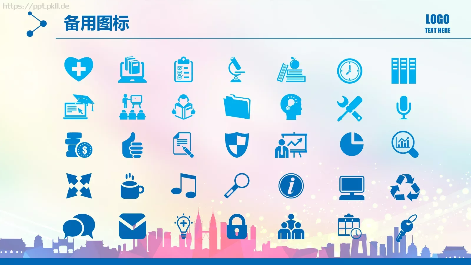 工作汇报PPT模板 第 42 页预览图