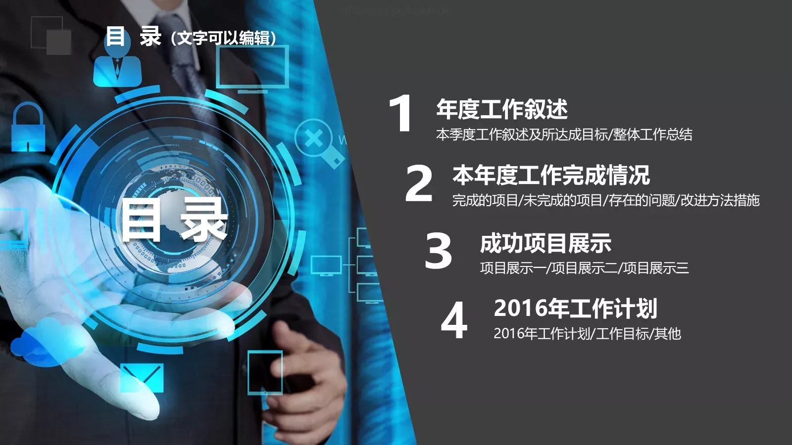 工作总结PPT模板 第 3 页缩略图