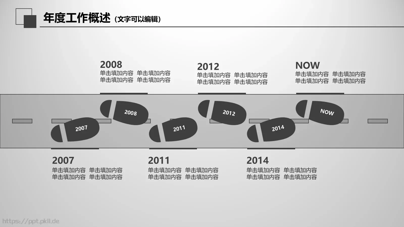 工作总结PPT模板 第 6 页预览图