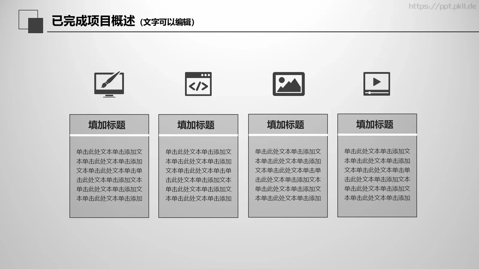 工作总结PPT模板 第 15 页预览图