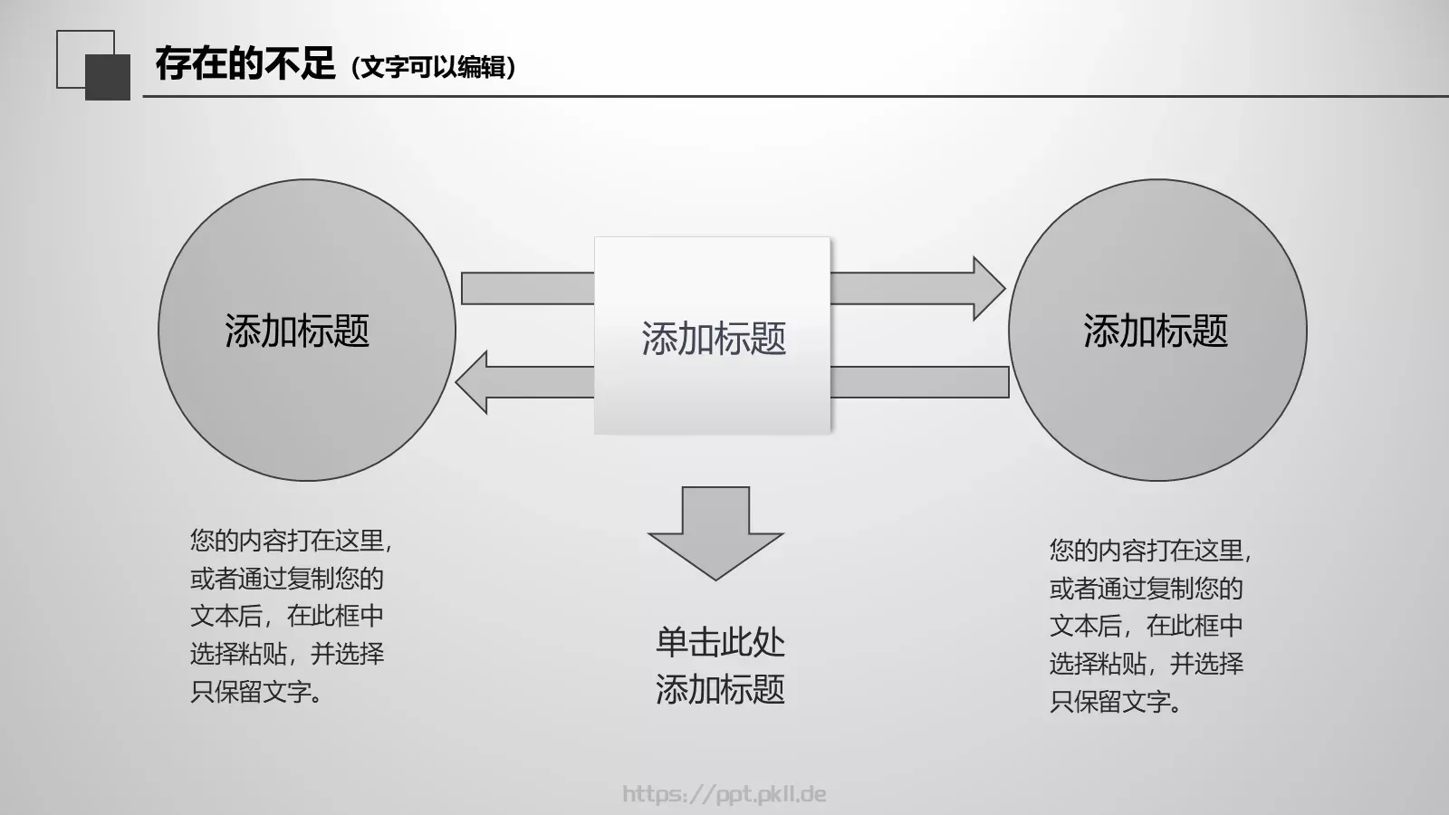工作总结PPT模板 第 18 页预览图