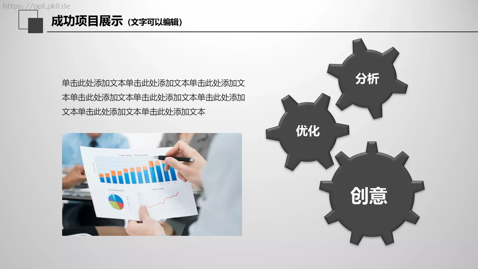 工作总结PPT模板 第 20 页预览图