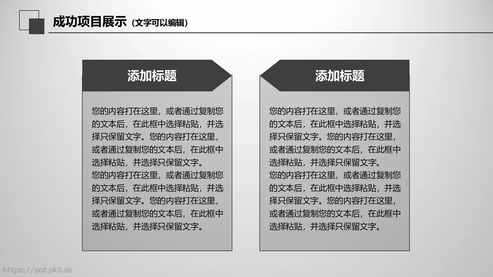 工作总结PPT模板 第 22 页预览图