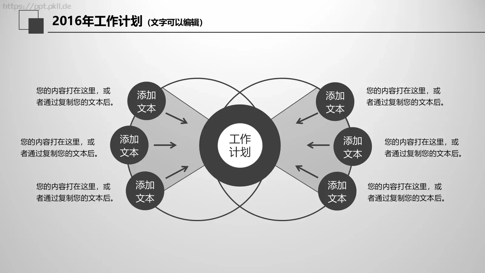 工作总结PPT模板 第 29 页预览图