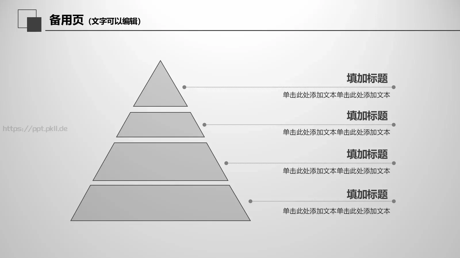 工作总结PPT模板 第 33 页预览图