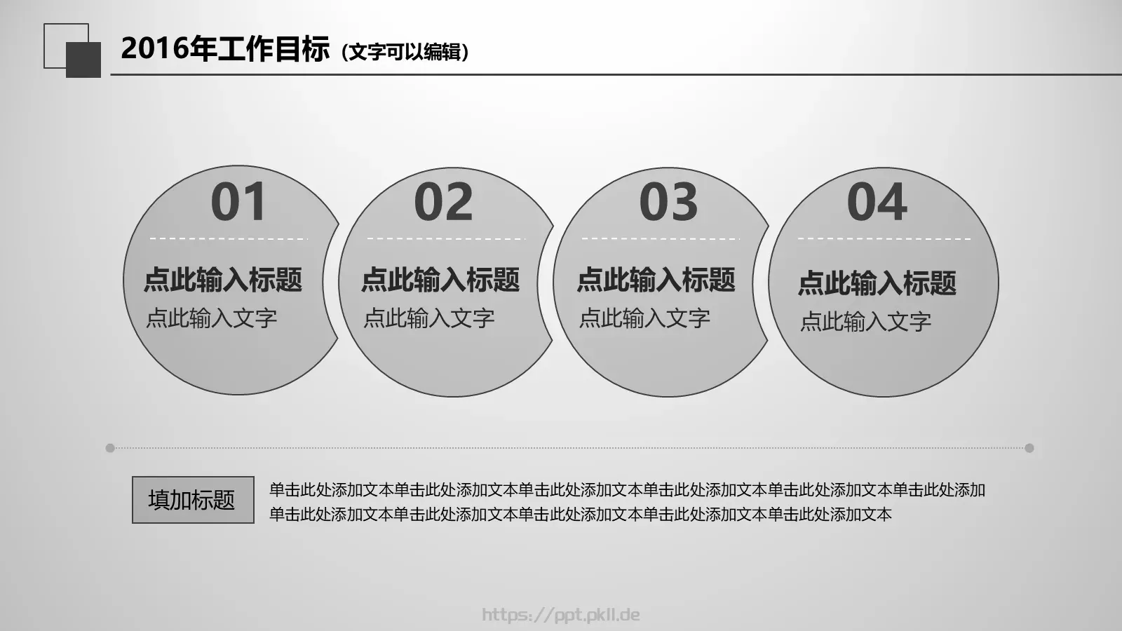 工作总结PPT模板 第 31 页预览图