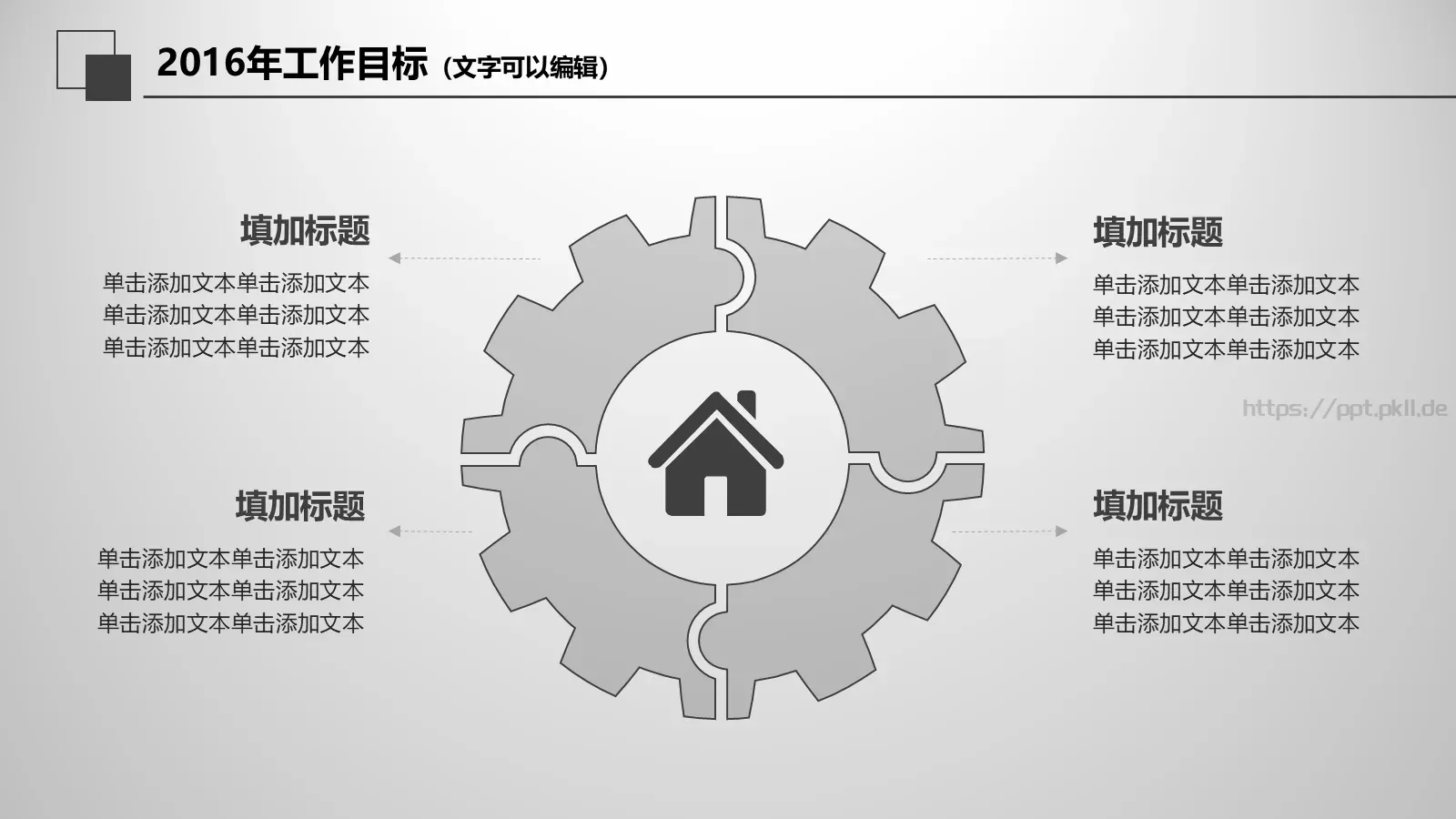 工作总结PPT模板 第 32 页预览图