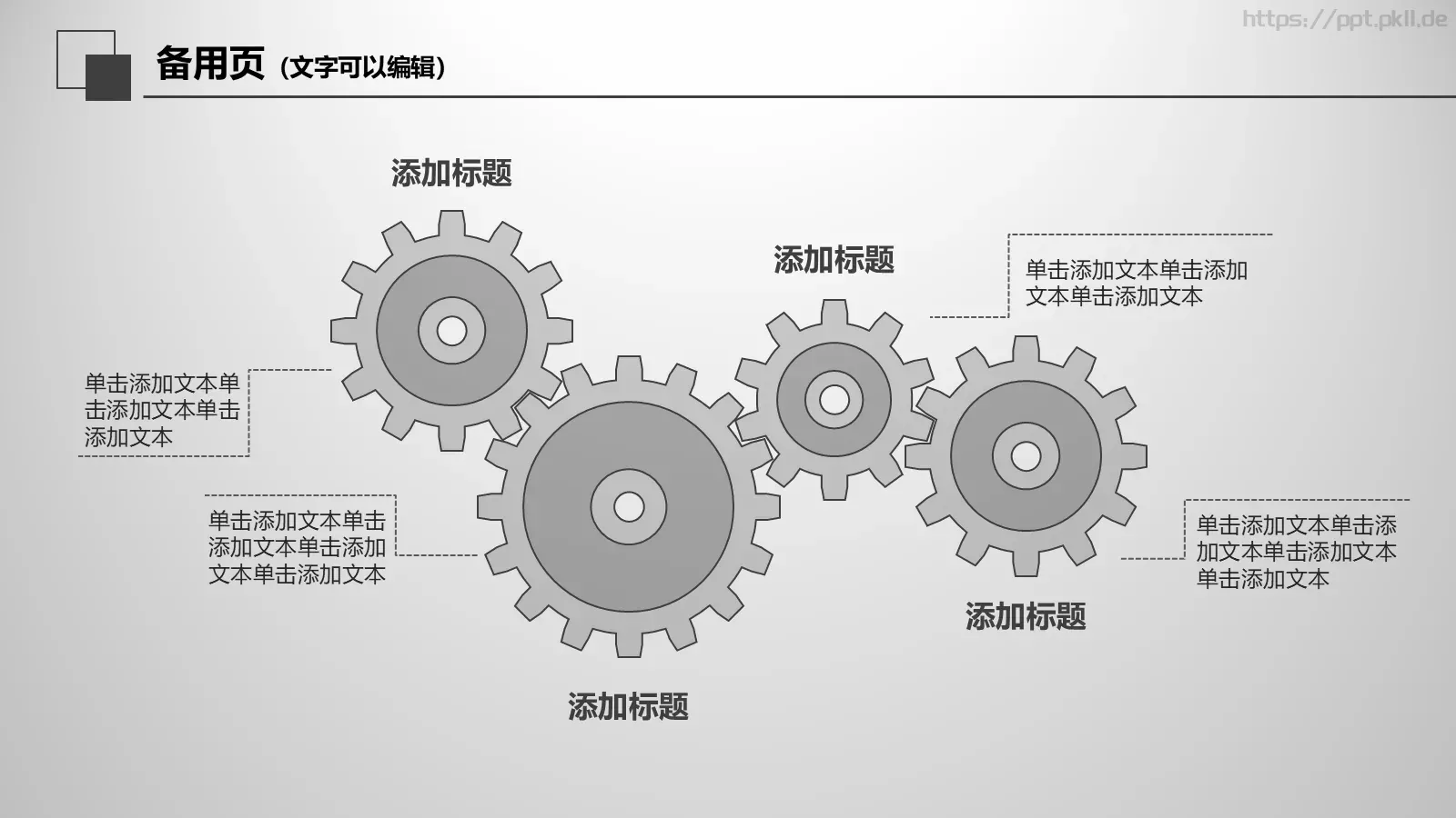 工作总结PPT模板 第 34 页预览图
