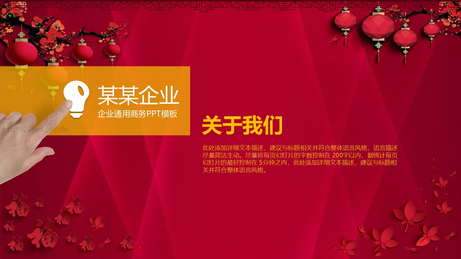 工作汇报PPT模板 第 3 页缩略图
