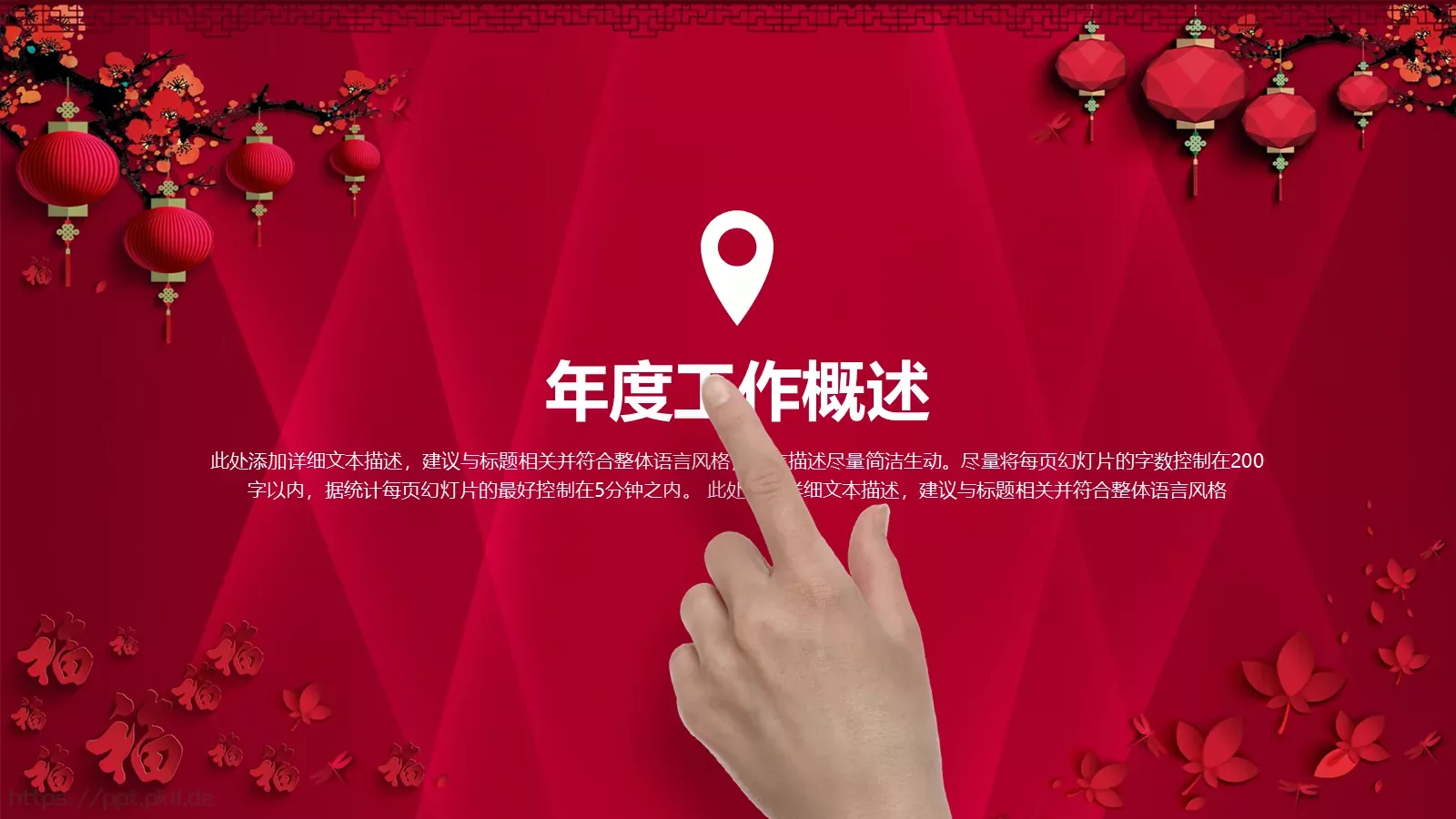 工作汇报PPT模板 第 7 页预览图