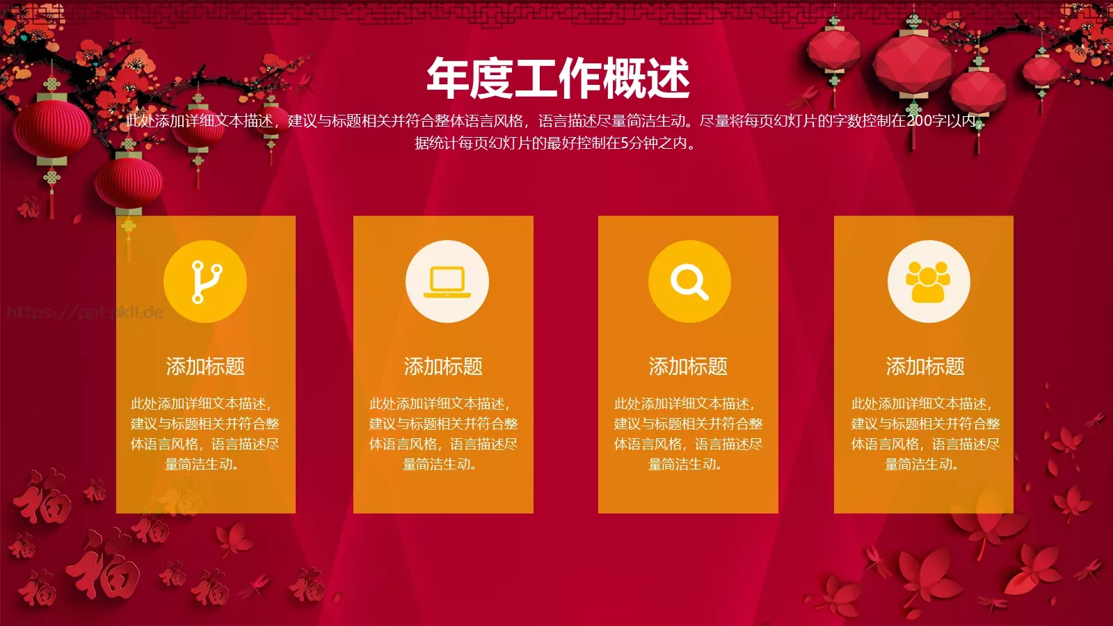 工作汇报PPT模板 第 9 页预览图