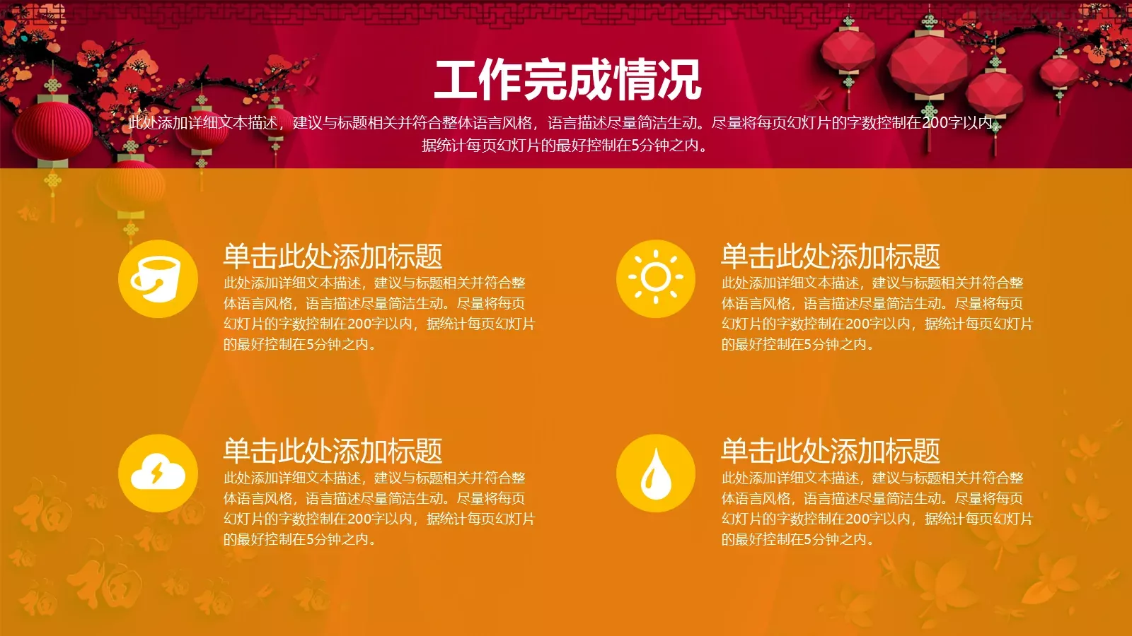 工作汇报PPT模板 第 14 页预览图