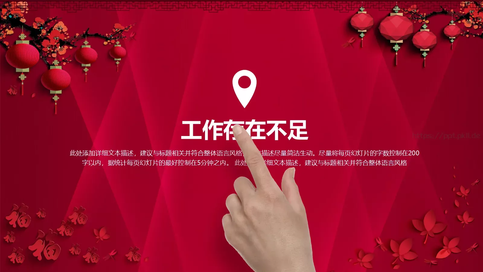 工作汇报PPT模板 第 22 页预览图