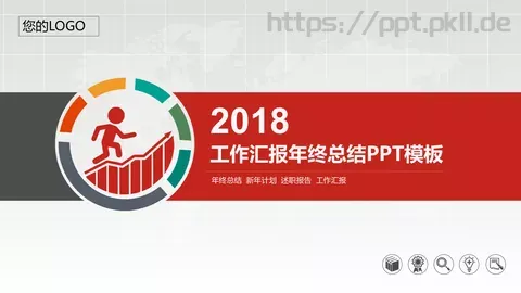 年终总结汇报PPT模板 缩略图