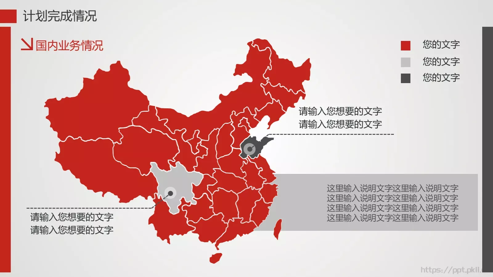 年终总结汇报PPT模板 第 6 页预览图