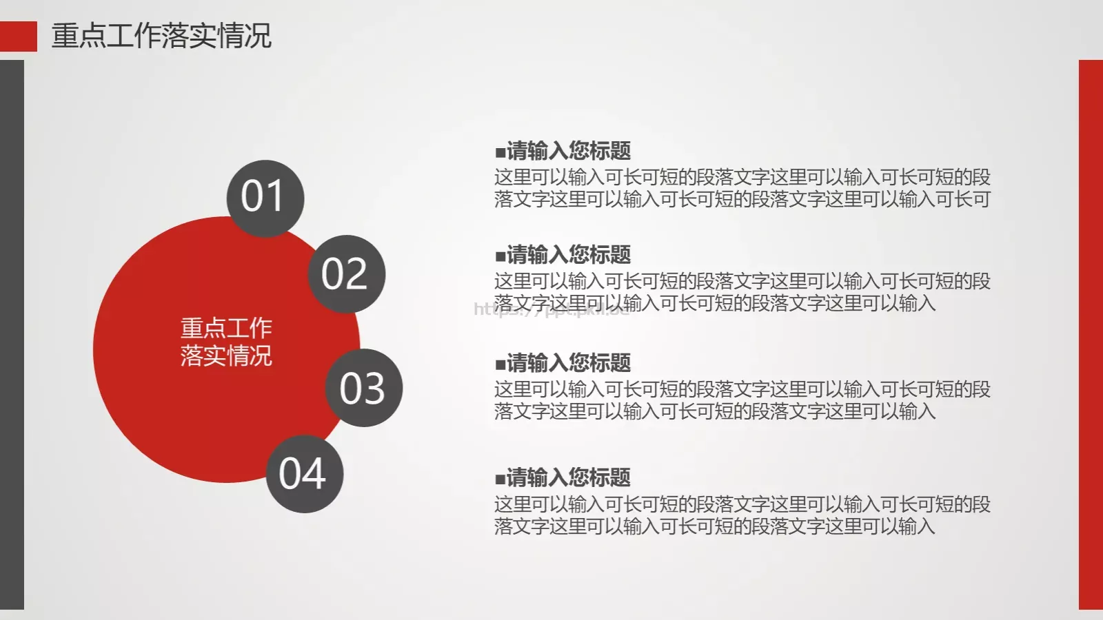 年终总结汇报PPT模板 第 9 页预览图