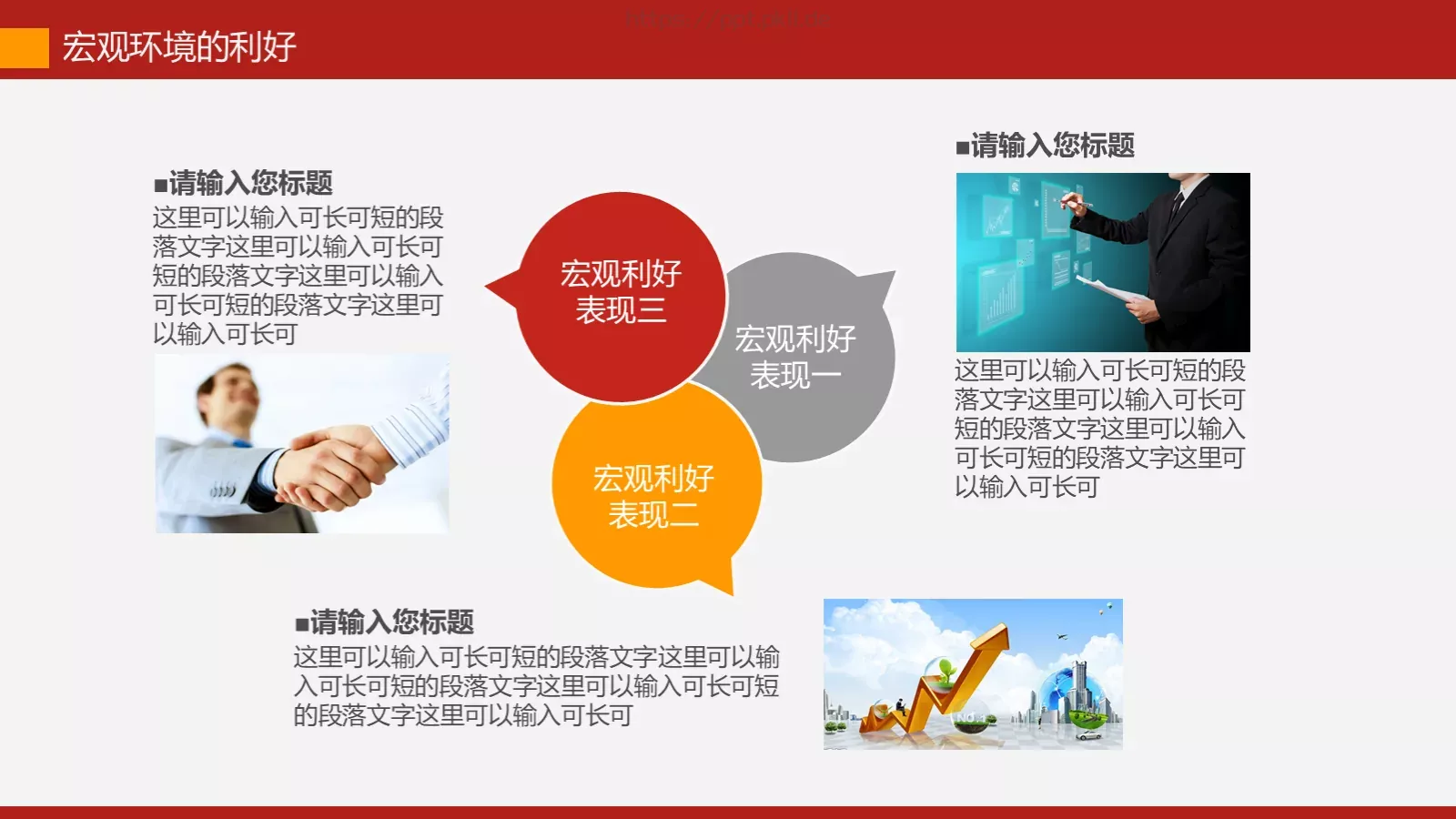 年终总结汇报PPT模板 第 13 页预览图
