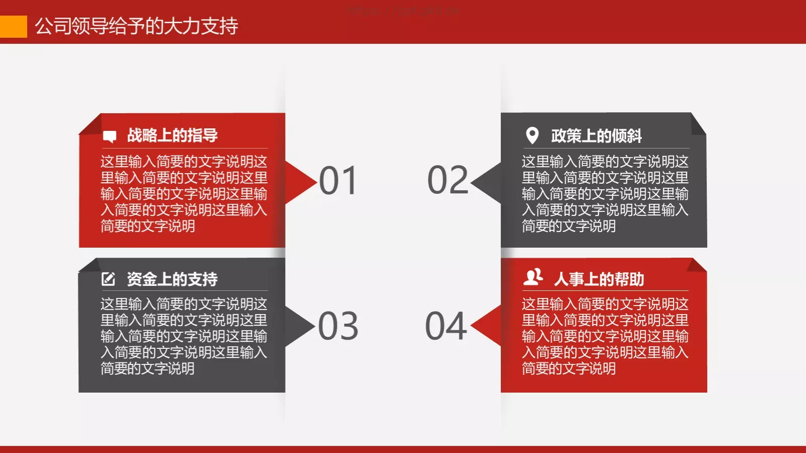 年终总结汇报PPT模板 第 14 页预览图