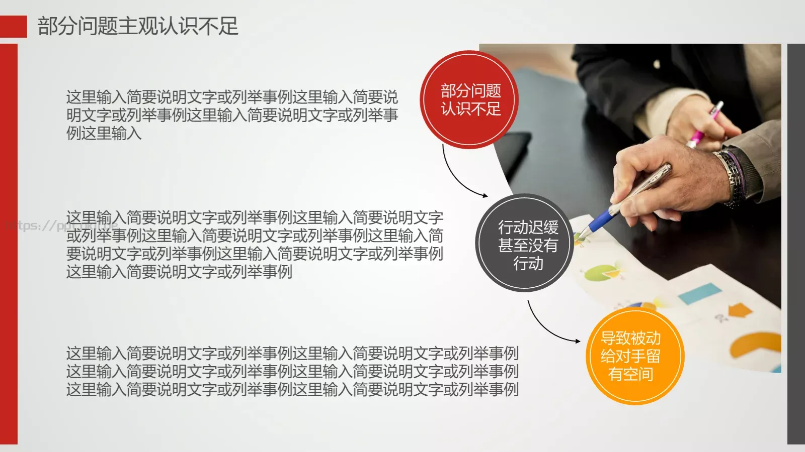 年终总结汇报PPT模板 第 20 页预览图