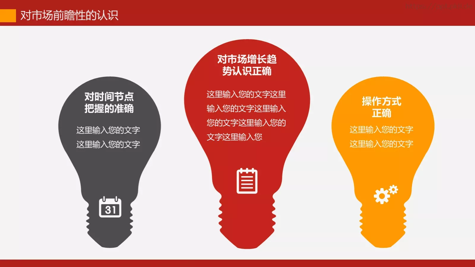年终总结汇报PPT模板 第 18 页预览图