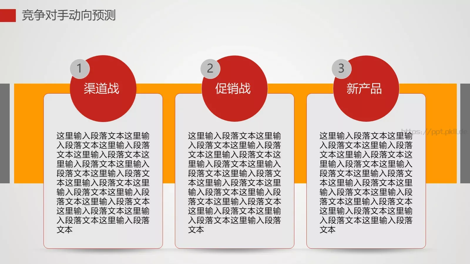年终总结汇报PPT模板 第 27 页预览图