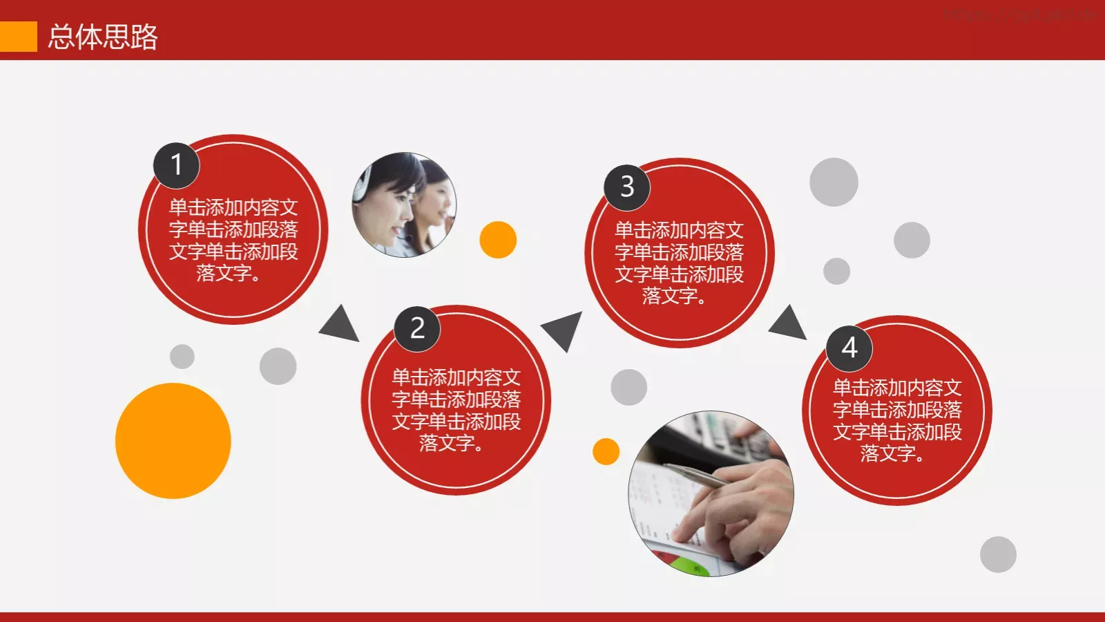 年终总结汇报PPT模板 第 31 页预览图