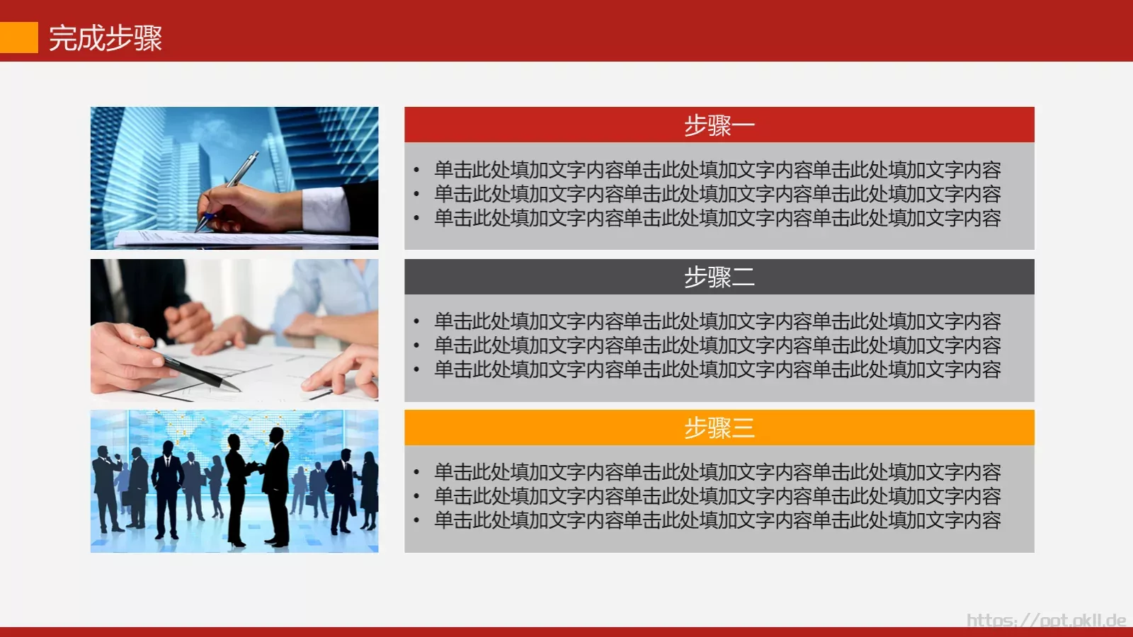 年终总结汇报PPT模板 第 34 页预览图