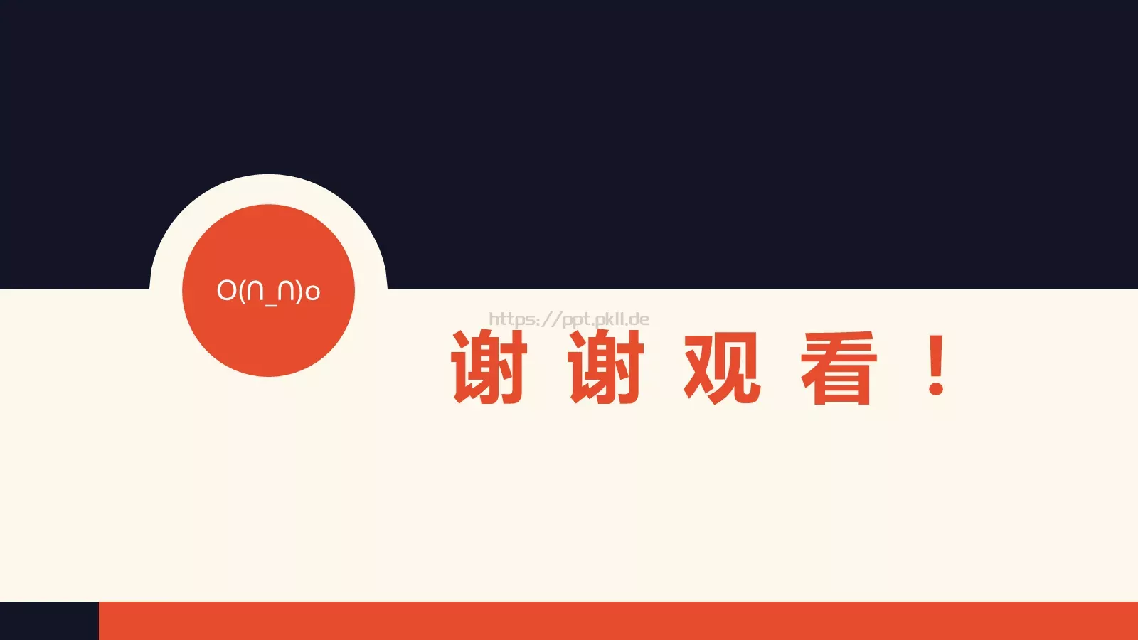 单击输入标题文本PPT模板 第 12 页预览图