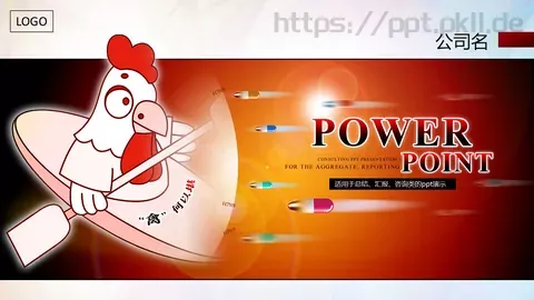 企业宣传演示PPT模板 缩略图