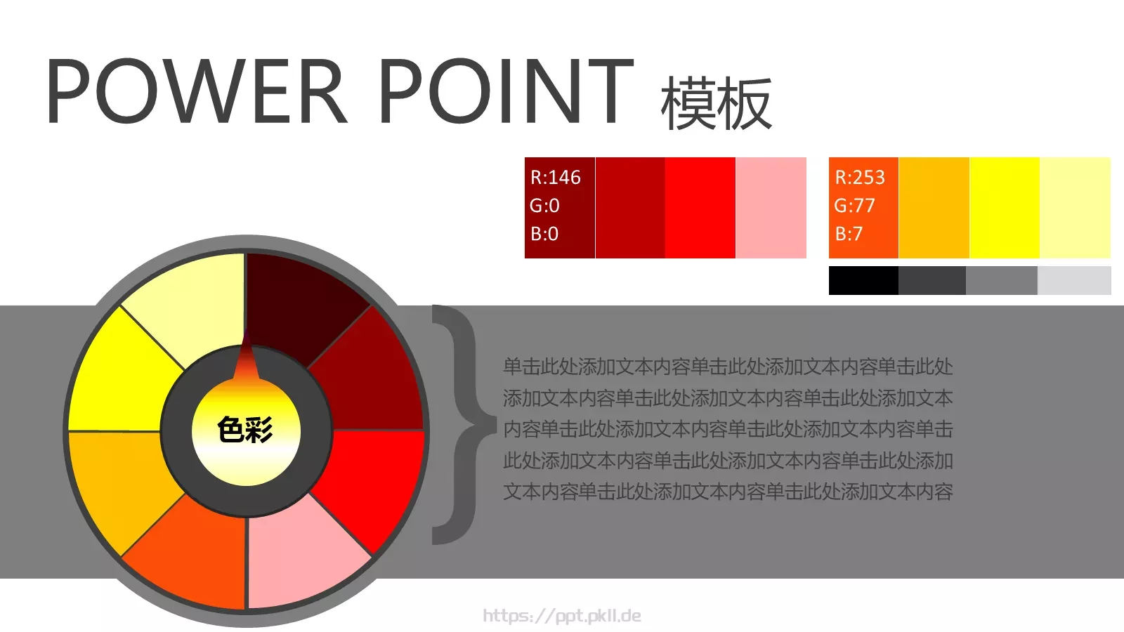 企业宣传演示PPT模板 第 2 页缩略图