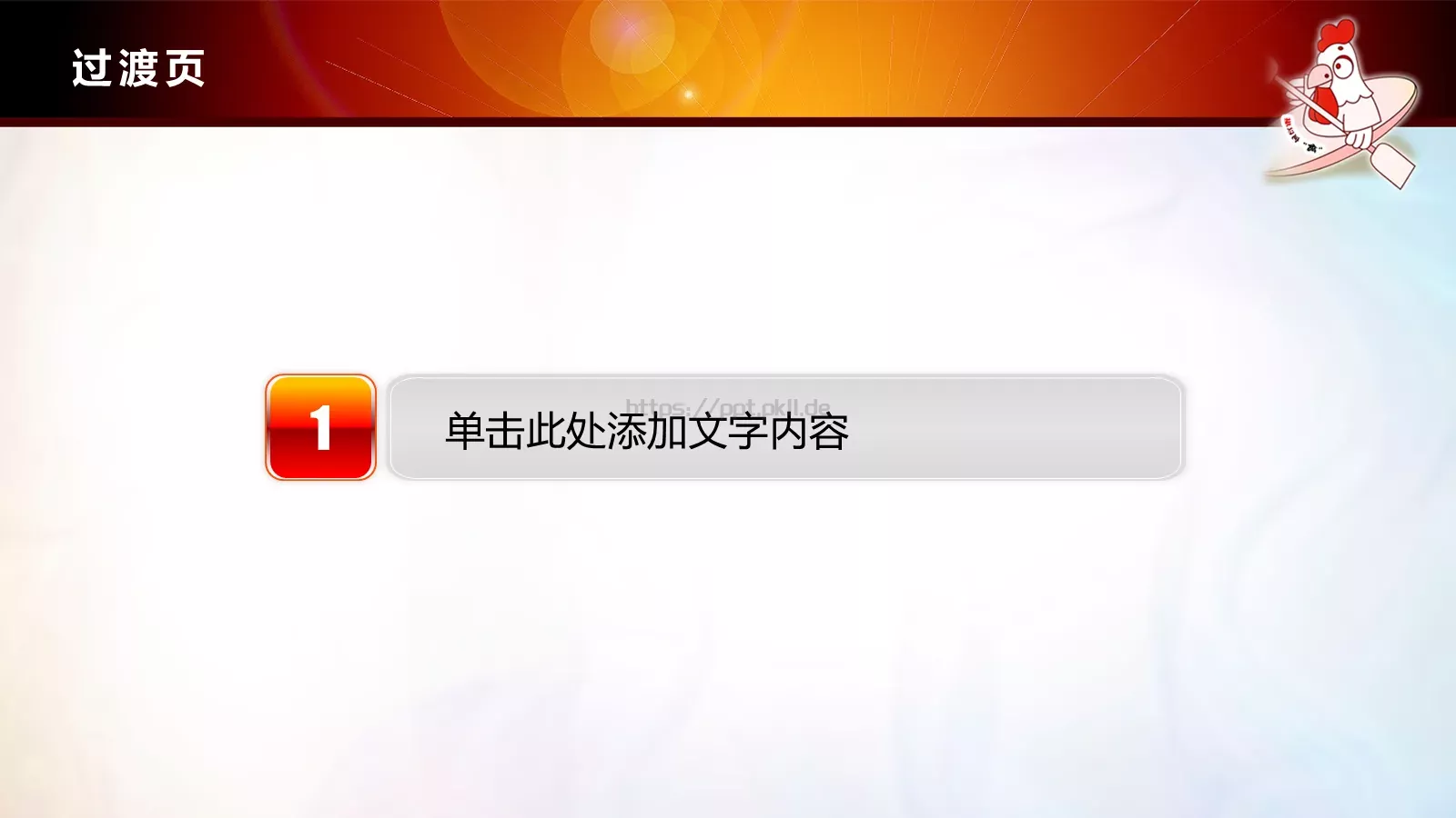 企业宣传演示PPT模板 第 4 页缩略图