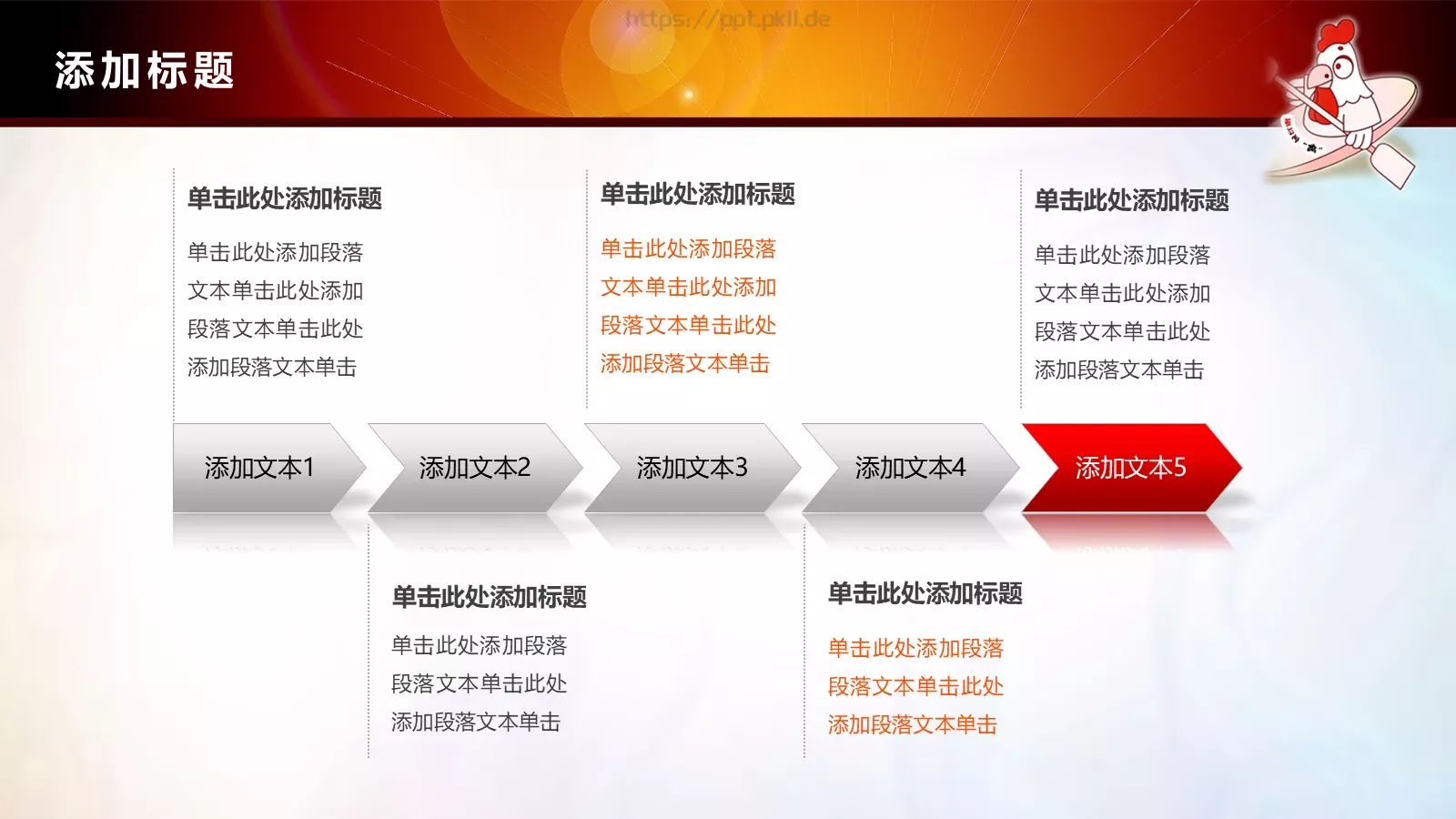 企业宣传演示PPT模板 第 5 页预览图