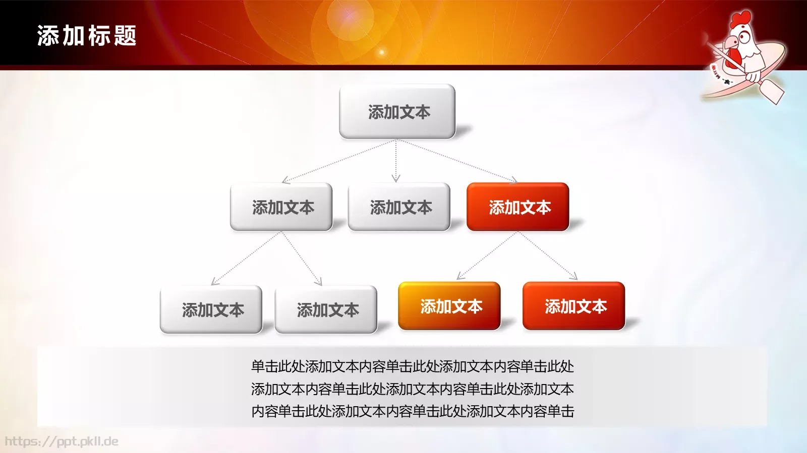 企业宣传演示PPT模板 第 8 页预览图