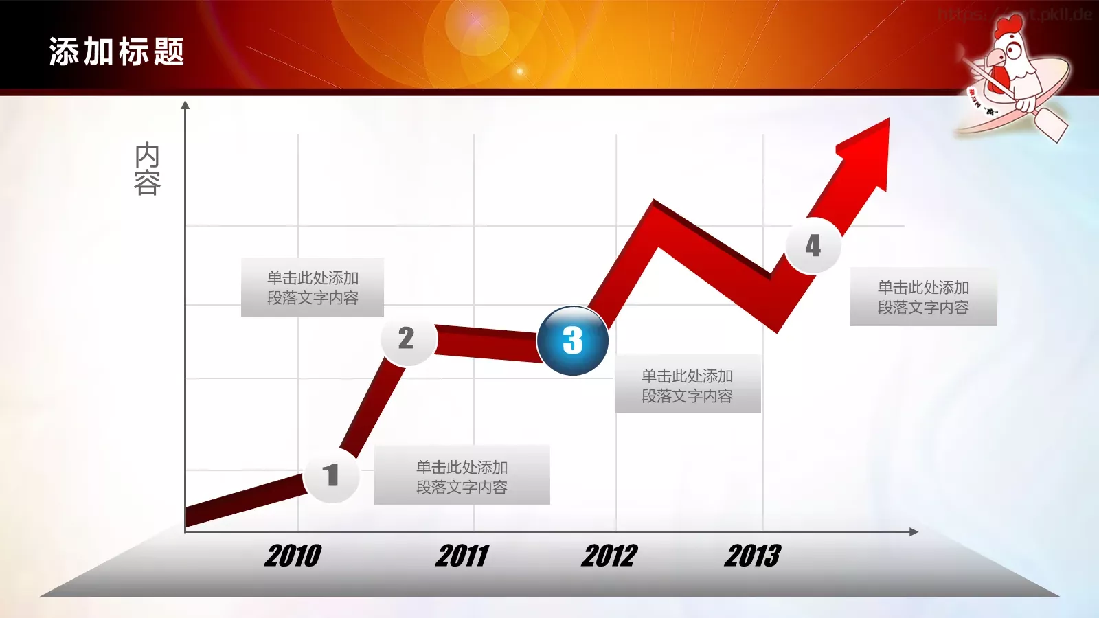企业宣传演示PPT模板 第 12 页预览图